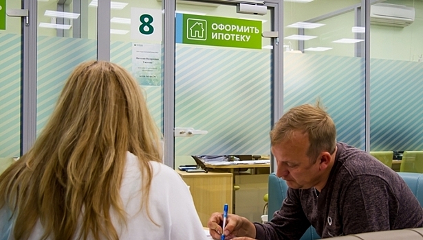 Кредит "Почти для всех": банки стали реже отказывать россиянам в ипотечных займах