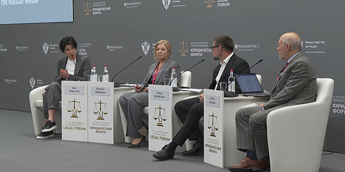 Международный юридический форум начал работу в Петербурге: среди тем – работа СМИ, защита прав соотечественников и криптовалюты