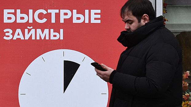 ЦБ запретит выдачу микрозаймов без электронной подписи