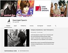 Киностудия имени Горького запустила свой Youtube-канал