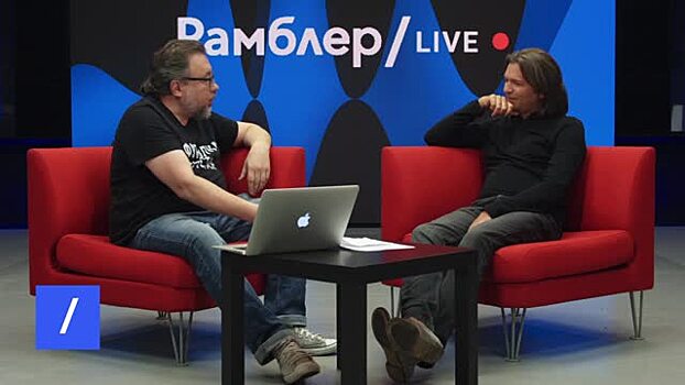 Дмитрий Маликов в гостях у Рамблера