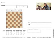 Карточка с маркой в честь 125-летия со дня рождения шахматиста А.Алехина вышла в почтовое обращение в РФ