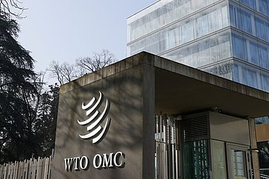 В МИД оценили идею о выходе России из ВТО