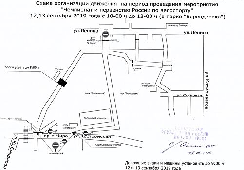Берендеевку закроют для машин из-за велосипедистов