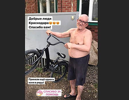 Краснодарцы передали 30 велосипедов для детей в рамках всероссийской акции