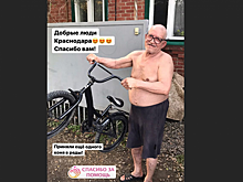 Краснодарцы передали 30 велосипедов для детей в рамках всероссийской акции