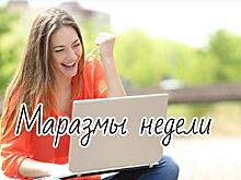 Маразмы недели: блогер-паразит Навальный, «не боимся России - за 6 лет отбоялись» и легенды украинского паноптикума