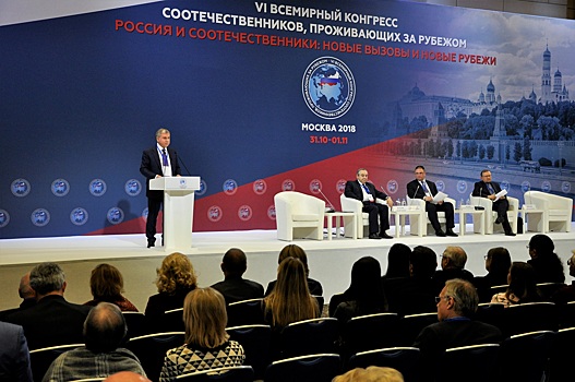 Москва продолжит поддерживать российских соотечественников за рубежом