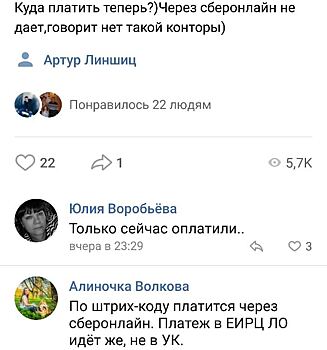 Жители Выборга интерсуются тем, как платить за услуги ЖКХ