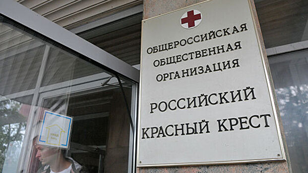 На экс-главу «Российского Красного Креста» завели дело