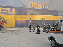 Ущерб ритейлера «Лента» от пожара в Томске достигает 3 миллиардов рублей