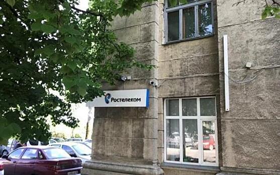 Ростелеком распродаёт помещения