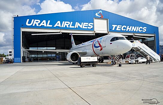 В Кольцово «Уральские авиалинии» презентовали новый Airbus