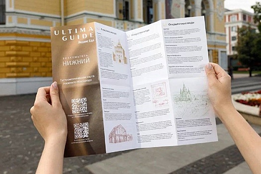 В Нижнем Новгороде предлагают гастрономические прогулки