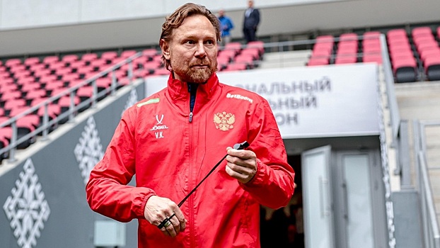 Карпин принизил сборную России. Ему стоит быть осторожнее