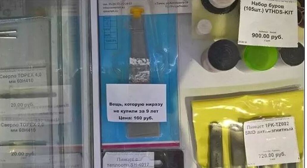 После такой рекламы обязательно найдется покупатель на эту загадочную вещь.  