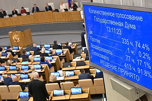 Принятый Госдумой федеральный бюджет ориентирован на интересы людей