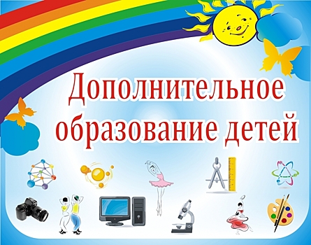 На Сиреневом бульваре 21 апреля состоится фестиваль «Дополнительное образование»