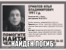 Рязанца, пропавшего в феврале в Ряжске, нашли мертвым
