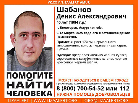 В Белогорске уже полтора месяца ищут пропавшего мужчину