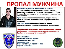 В Твери ищут житель Вологодской области с татуировкой "Ирина" на руке