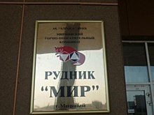 Скончался работник рудника «Мир», пострадавший при аварии