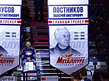 «Металлург» поднял стяги Постникова и Белоусова под своды домашней арены