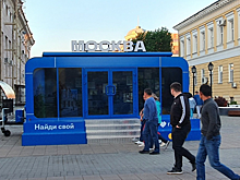 В Оренбурге на Советской заработал туристический инфоцентр #Москва