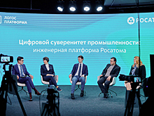Инженерная платформа «Росатома»: курс на цифровой суверенитет промышленности