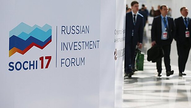 На инвестфоруме в Сочи заключили более ста соглашений на 66 млрд рублей