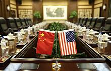 Китай потребовал от США исправить ошибки