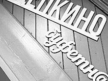 На открытии "Буфетной" в доме Щепкина пройдет аудиокулинарный перформанс