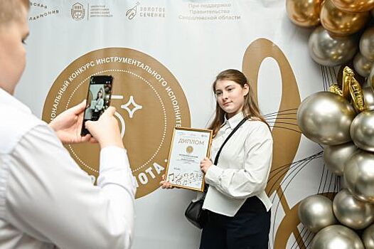 Арфистка из Екатеринбурга стала обладательницей Гран-при «Золотой ноты»