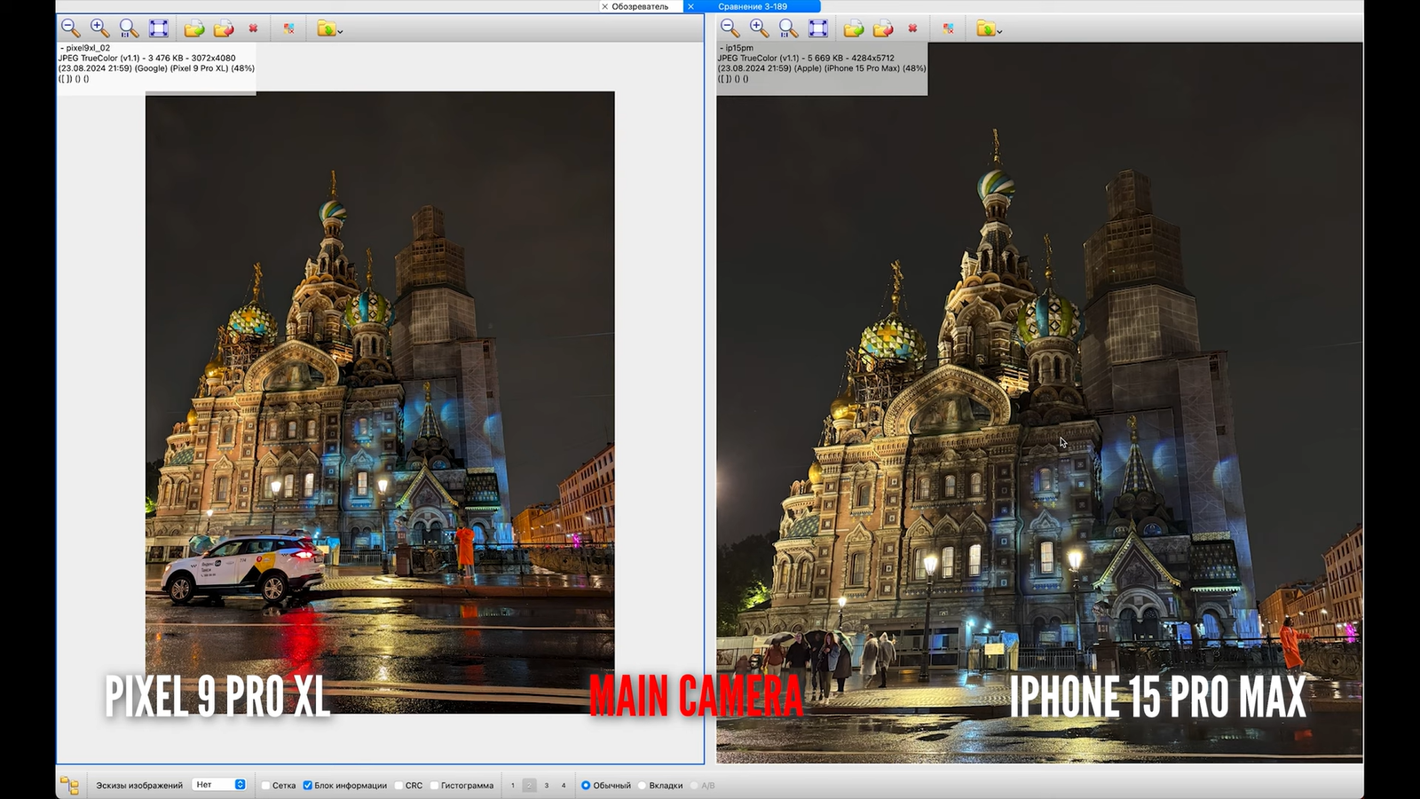 Смог ли Pixel 9 Pro XL превзойти по камерам iPhone 15 Pro Max