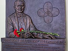 В Удмуртском госуниверситете установили приносящий счастье барельеф
