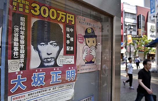 В Японии арестован находившийся в розыске 45 лет экстремист