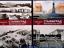 Уникальную книгу о сталинградской архитектуре представят в краеведческом музее Волгограда