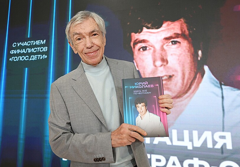 Телеведущий Юрий Николаев на презентации своей книги «Здесь все по-честному» в Москве, 2023 год