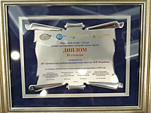 АПЗ получил диплом на конкурсе «Лучшее предприятие в области охраны труда»