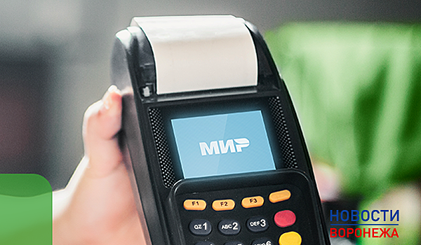 В Воронежской области к приему карты «Мир» готовы 96% банкоматов