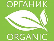Российские потребители в 3,7 раза чаще предпочитают «натуральные» продукты «органическим» — исследование