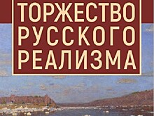 Историческая выставка объединения "Союз русских художников" пройдет в Рязани