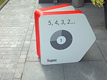 Акции "Яндекса" на Мосбирже упали на 3,8%