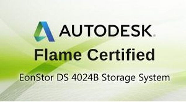 Хранилище данных Infortrend получилось сертификат Autodesk Flame 2018