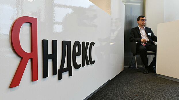 Михаил Парахин вышел из состава совета директоров "Яндекса"