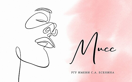 В Рязани выберут Мисс РГУ. 62ИНФО запустил зрительское голосование