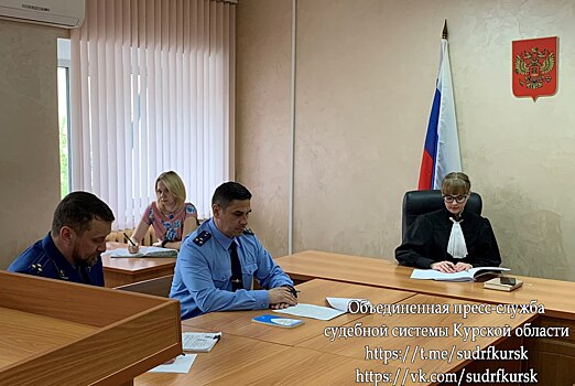 С курянина, дававшего взятку, взыскали 15 тысяч рублей