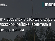 Грузовик врезался в стоящую фуру во Всеволожском районе, водитель в тяжелом состоянии