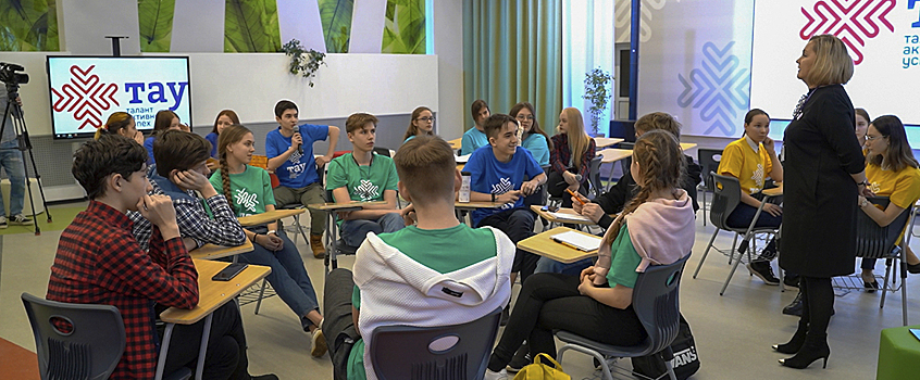 Региональный центр одаренных детей «ТАУ» открыли в Ижевске