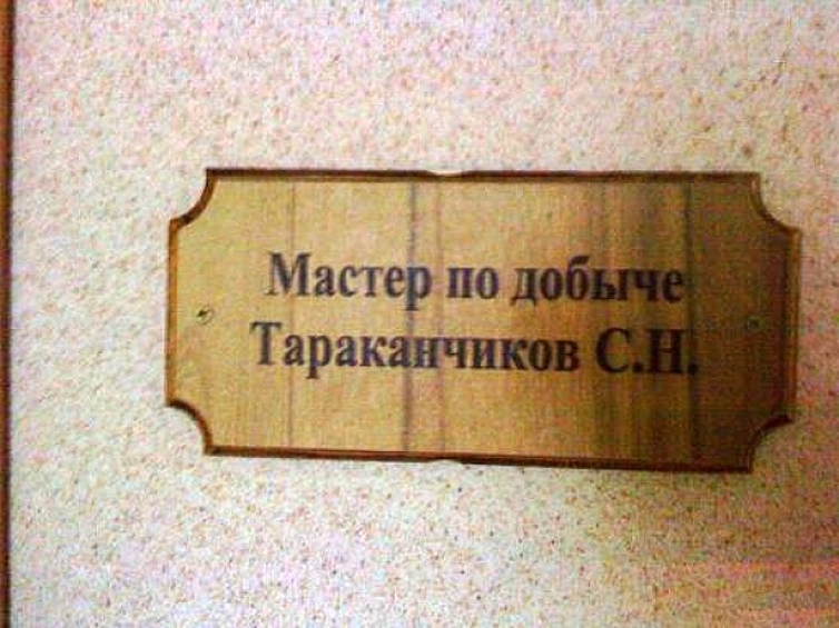 Человек узкой специализации
